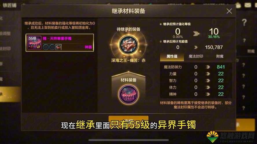 鹿鼎记装备攻略，教你怎样强化升级装备