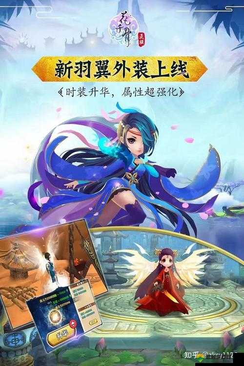快速提升等级，花千骨手游快速升级攻略