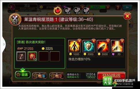 疾风之刃我们就是来集星的,副本挑战集星全都有解析