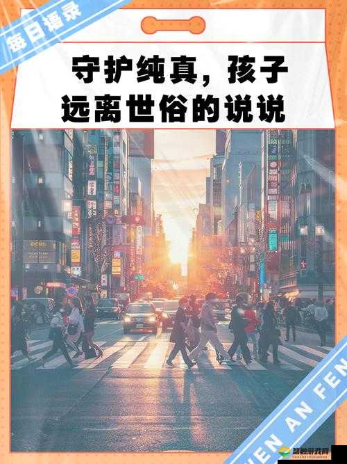 WRITEAS 幼童：守护孩子的纯真与未来