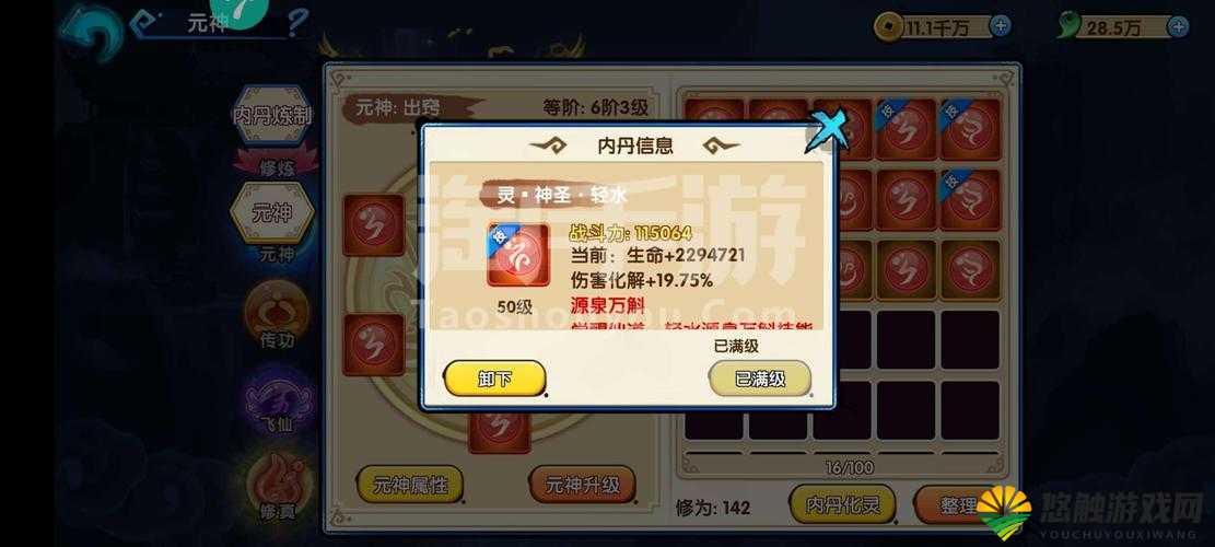 提升战力好方法，花千骨手游翅膀获取途径