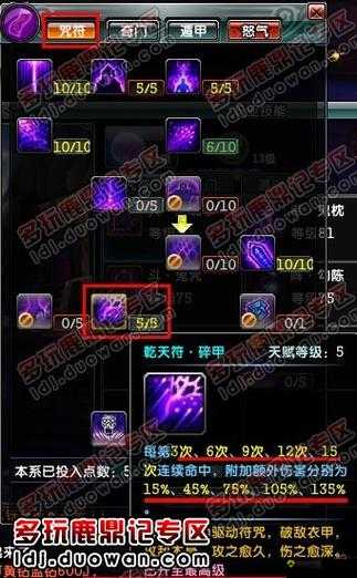 鹿鼎记天赋攻略 使用好天赋搭配事半功倍