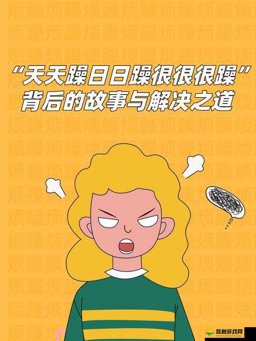 极品天天躁日日躁老妇，受不了了