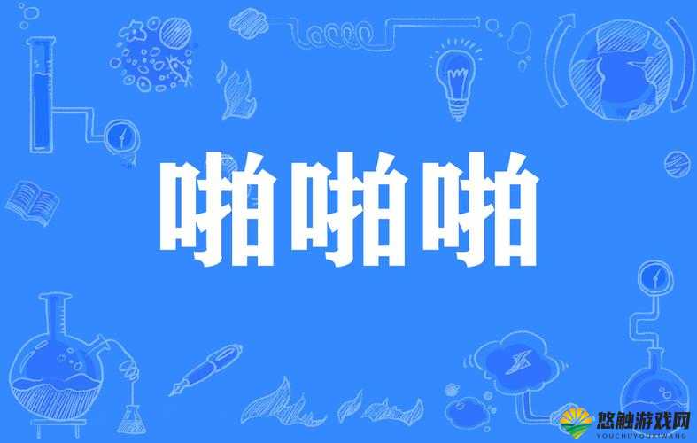 10000 部啪啪啪免费视频震撼来袭