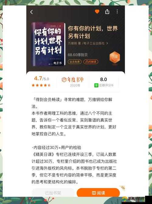 璜铯免费软件：助力你探索未知的世界