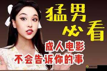 夜里 100 种禁用的视频软件：窥探成年人世界的禁地