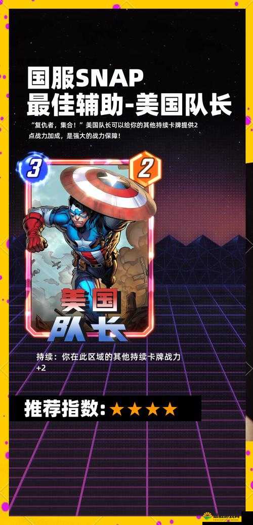 复仇者联盟手游中的英雄与资源管理