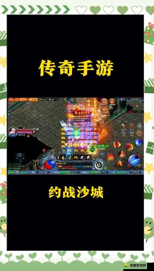 热血传奇手机版游戏界面解析与界面功能介绍