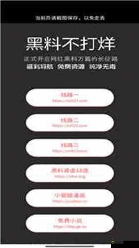 zztt88ccm 黑料不打烊:揭露真相,还你一个清晰的网络世界