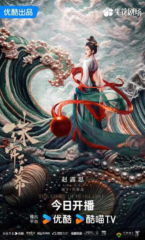 大型古装历史传奇剧精品成品国色天香即将上映