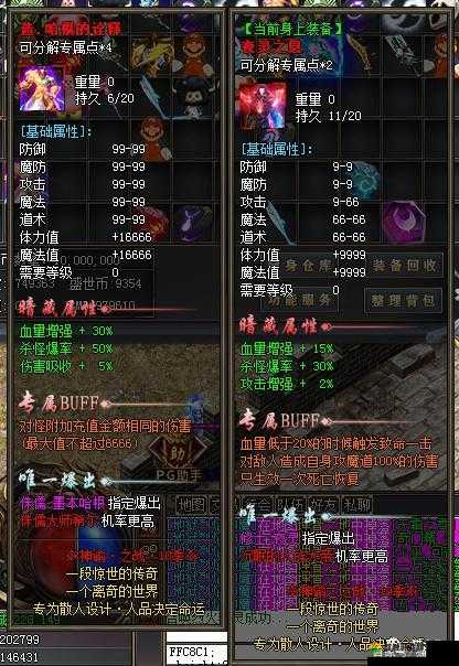 热血传奇手机版小飞鞋，高效传送与资源管理指南