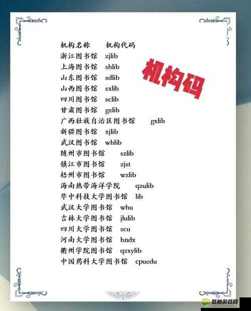 511 资源分享：探索无限可能