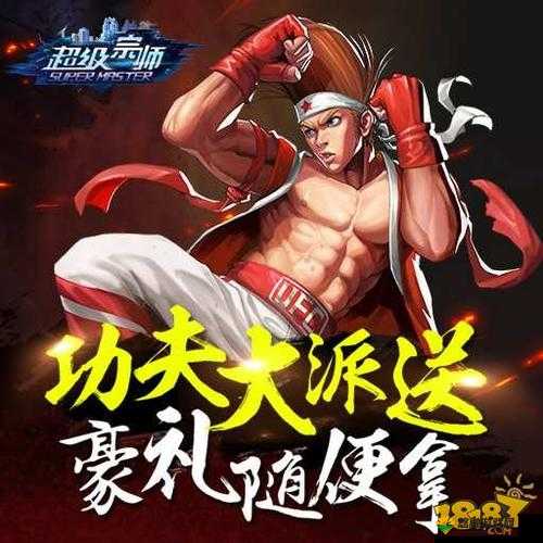 超级宗师宗师介绍之陈真，新手必看——资源管理的艺术