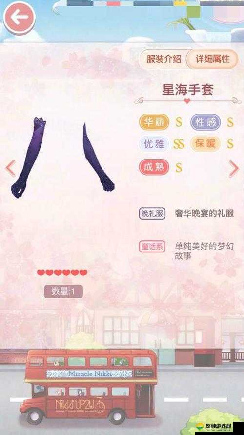 奇迹暖暖星之海套装制作花费，土豪身份证明