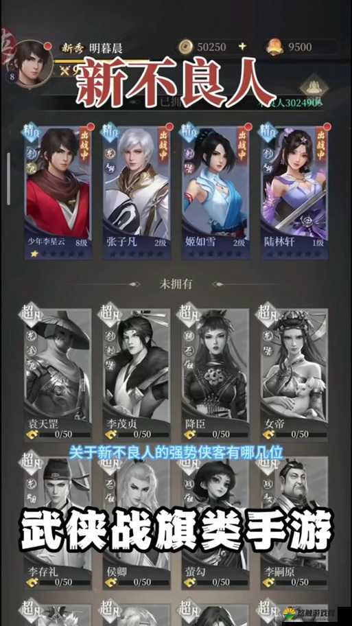 后期玩法分享，不良人手游后期阵容搭配推荐