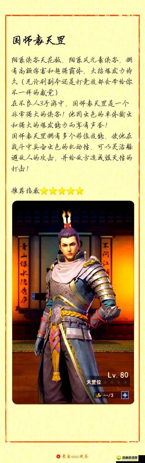 不良人心心念念的侠客这样得，侠客魂魄获取大全