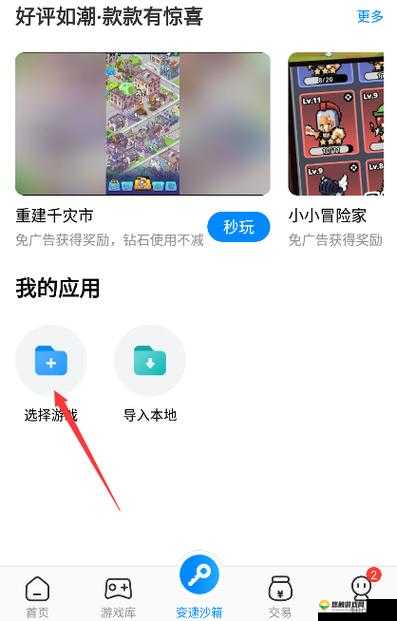安卓命运之石修改金币教程，八门神器轻松解决在资源管理中的重要性及技巧