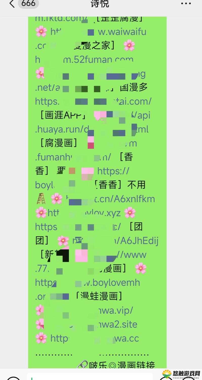 漫蛙MANWA漫画官方入口下载:提供精彩漫画资源