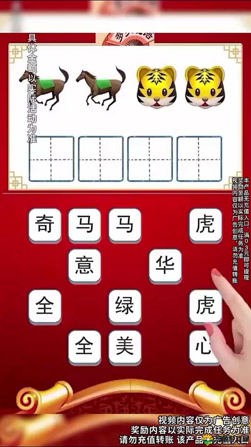 成语玩命猜是一款既有趣又富有挑战性的手机游戏，玩家需要通过观察图片、理解意境或解析字形等方式，猜出对应的成语。以下是iPad版成语玩命猜1-10关的全部答案及解析，希望能帮助玩家顺利通关。