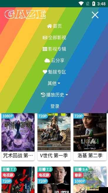 成年人网络电视软件:提供丰富影视资源的平台
