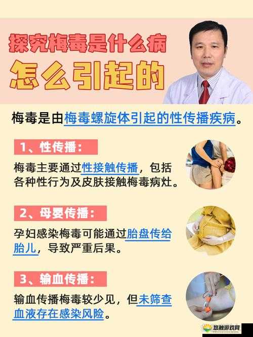 亭亭玉立国色天香综合症是梅蝳吗:关于此病症的详细探讨与研究