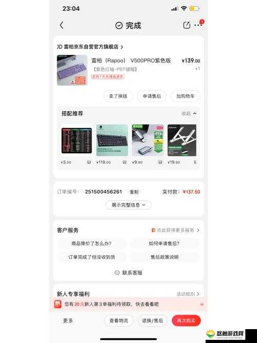 天天赤壁商城系统全方位介绍 教你如何理性消费
