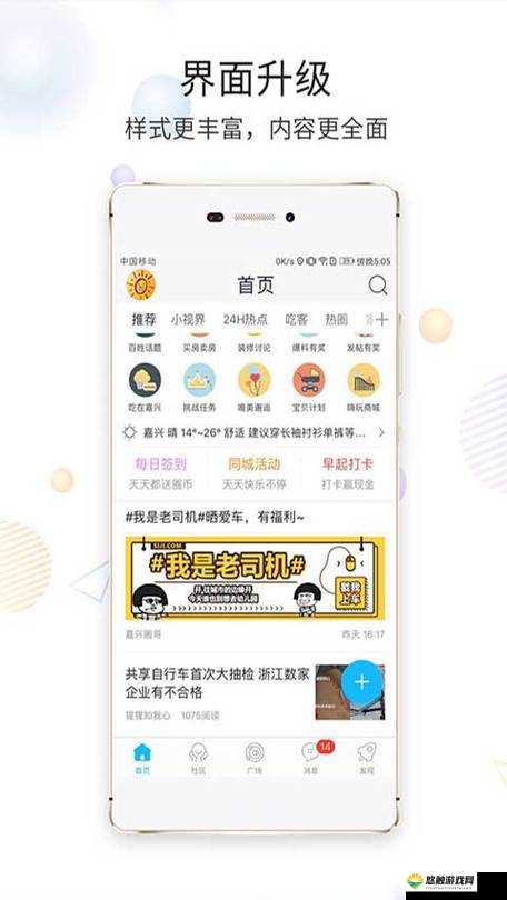 搞机 time 直接打开极速且无需登录畅享精彩体验