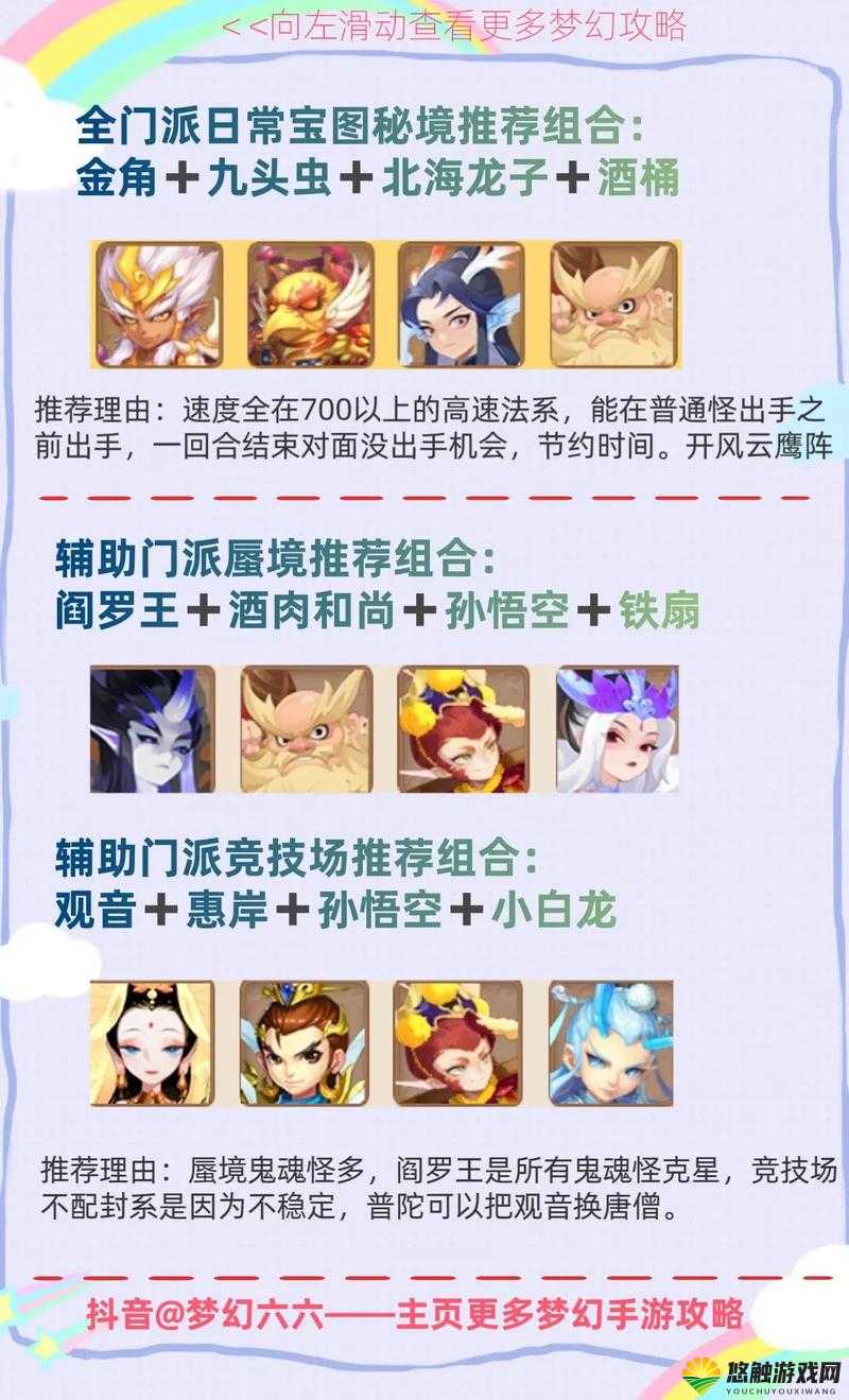 梦幻西游普陀伙伴助战选择推荐，最佳伙伴助战解析