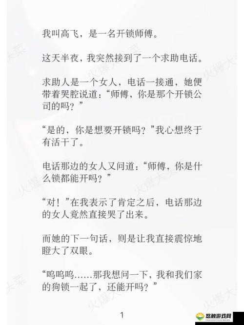 四川少妇的生活故事：凸凸凸 BB 背后的那些事儿