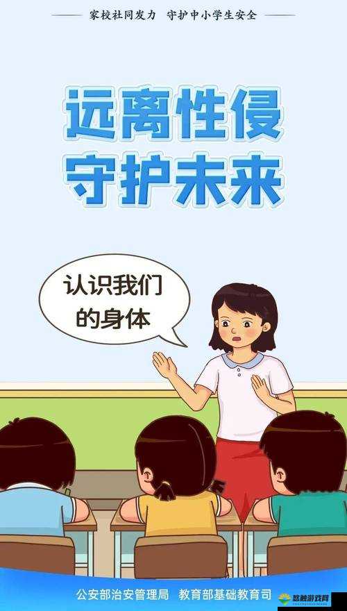 未成年怎么玩隐私位置：关注未成年人隐私保护的重要性