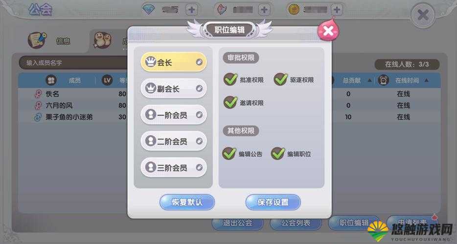 弹弹堂S公会系统介绍,公会团战更有趣在资源管理中的重要性及策略
