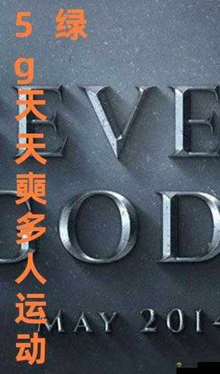 一直 香蕉视频 一直奭 香蕉视频Buzz：关于速度与激情的探讨