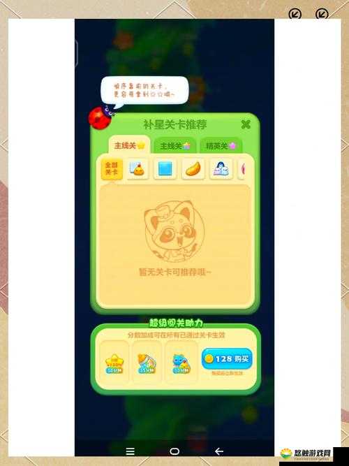开心消消乐476关攻略，解锁三星通关的秘诀