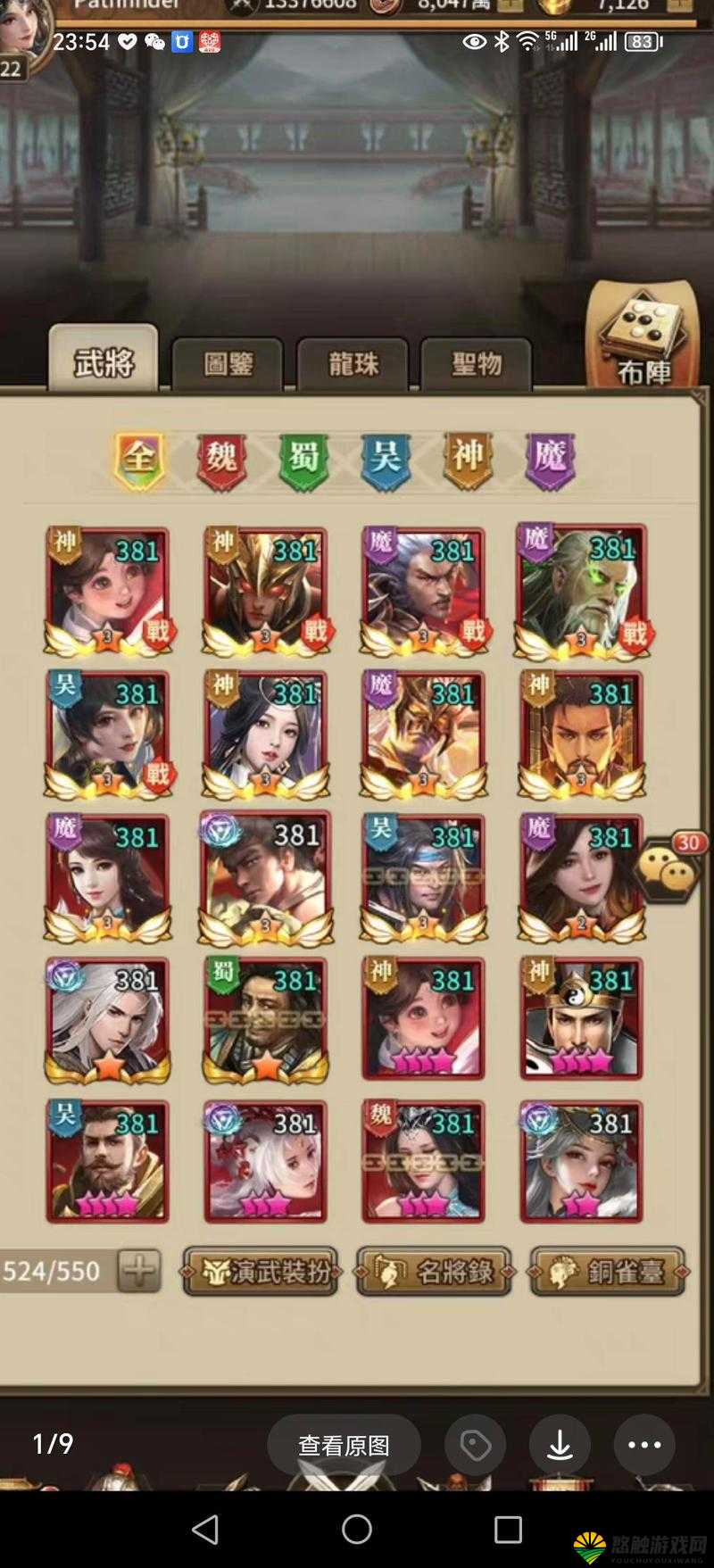 姬三国属性克制深度解析，知己知彼，方能百战百胜