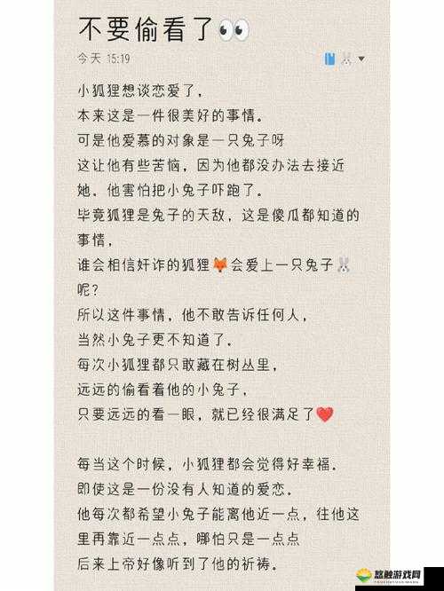 呆哥后入兰兰:一段禁忌的爱情故事