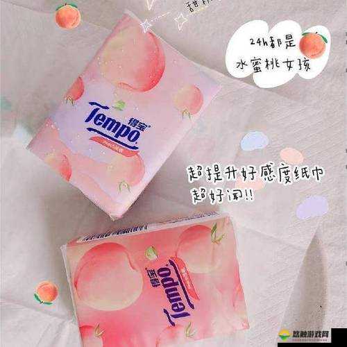 桃子 1000 款免费纸巾：畅享海量优质纸巾福利