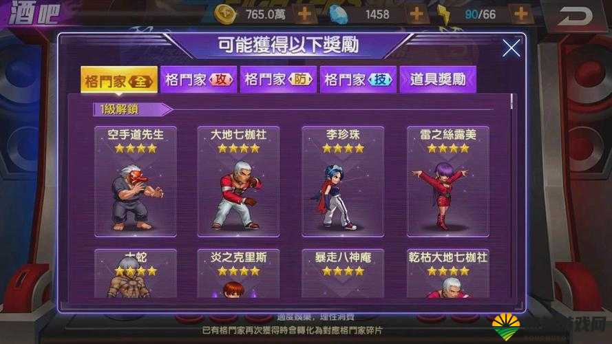 拳皇98游戏十连抽与游戏酒吧系统,资源管理深度解析