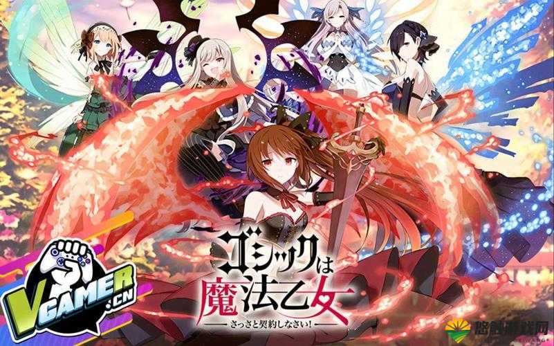 哥特式魔法少女，深入探索道中刷分攻略