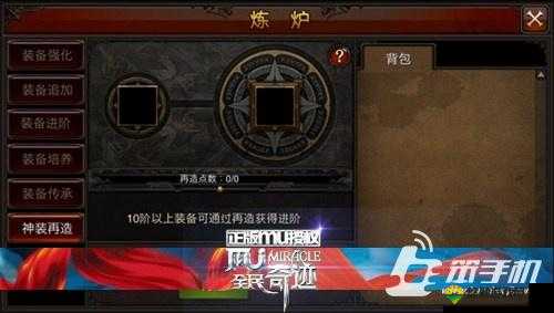 全民奇迹新版11阶神装怎么制造，制造攻略