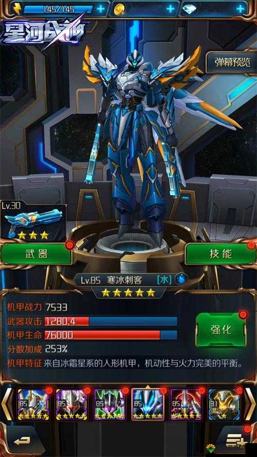 星河战神怎么玩,二测玩家新手入门经验分享