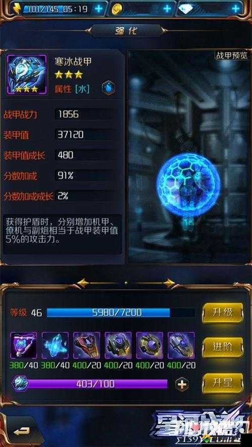 星河战神副炮寒冰导弹，解锁方式与属性全解析