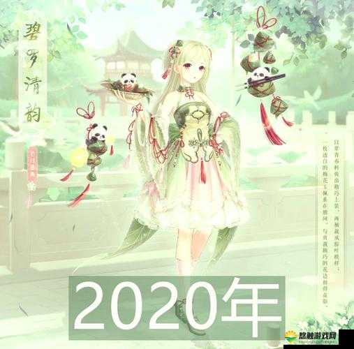 奇迹暖暖端午活动全解析，结束时间与香罗端午完成情况