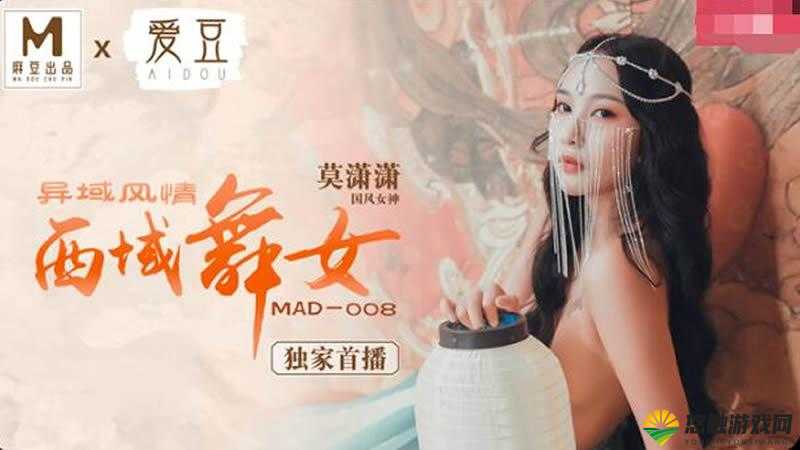6∧嗯～啊～轻一点禁麻豆：探索别样的情感与体验