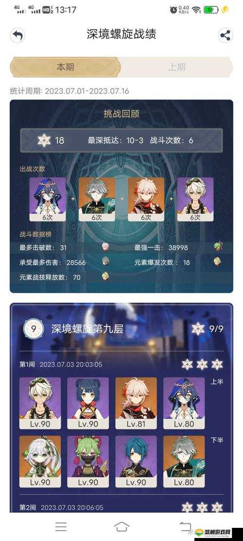 英雄学园深渊祭坛活动战斗规则详解，资源管理的艺术