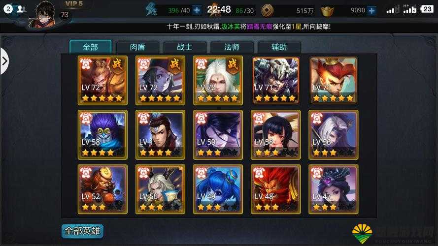乱斗西游二郎神培养成战士好还是法师好