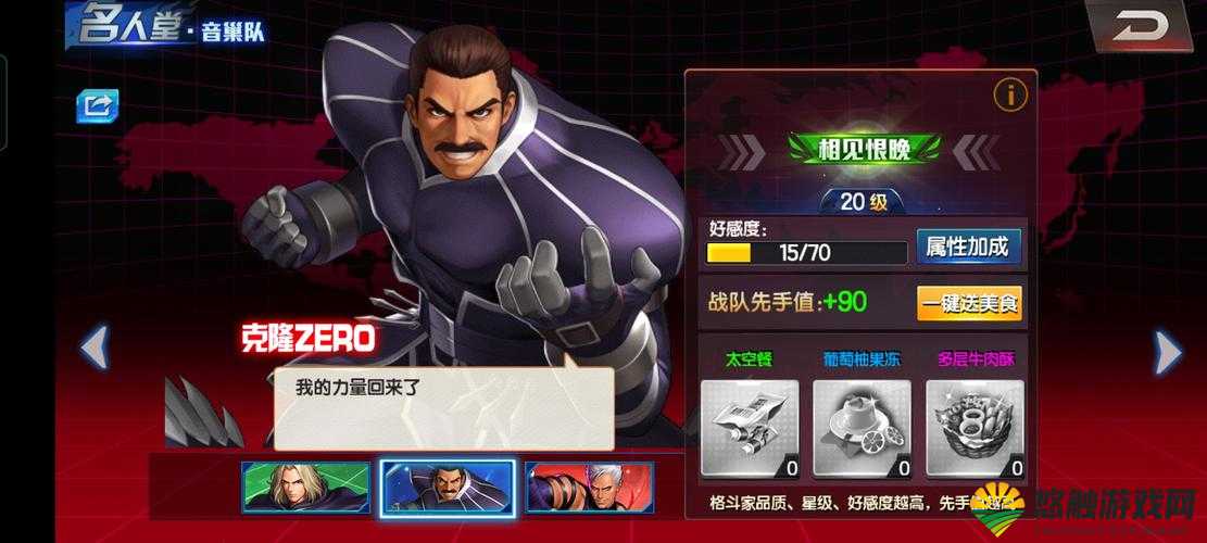 拳皇98终极之战OL四星格斗家哪家强？在资源管理中的重要性及高效利用策略