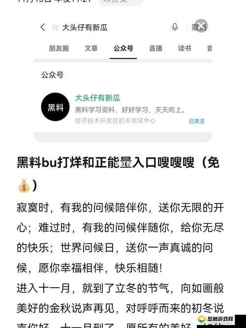 黑料今日黑料热门黑料:那些让人震惊的背后故事