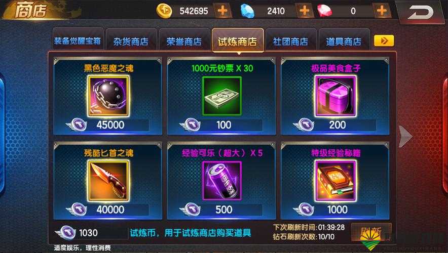 拳皇98终极之战OL装备觉醒材料怎么得？