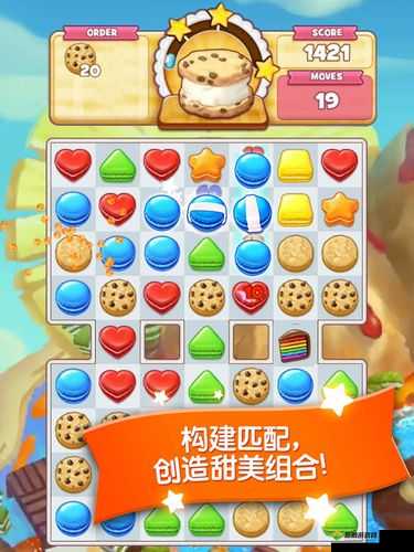 碎碎曲奇高难度37关注意点与三星攻略