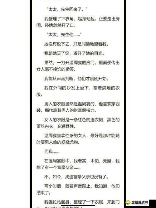 陈思雅老徐看病全文免费阅读下载：精彩内容等你探索